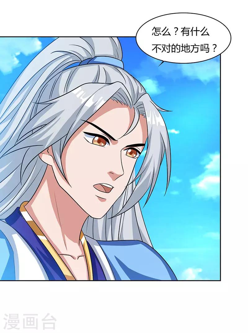 《重生八万年》漫画最新章节第17话 柳大师的请求免费下拉式在线观看章节第【3】张图片