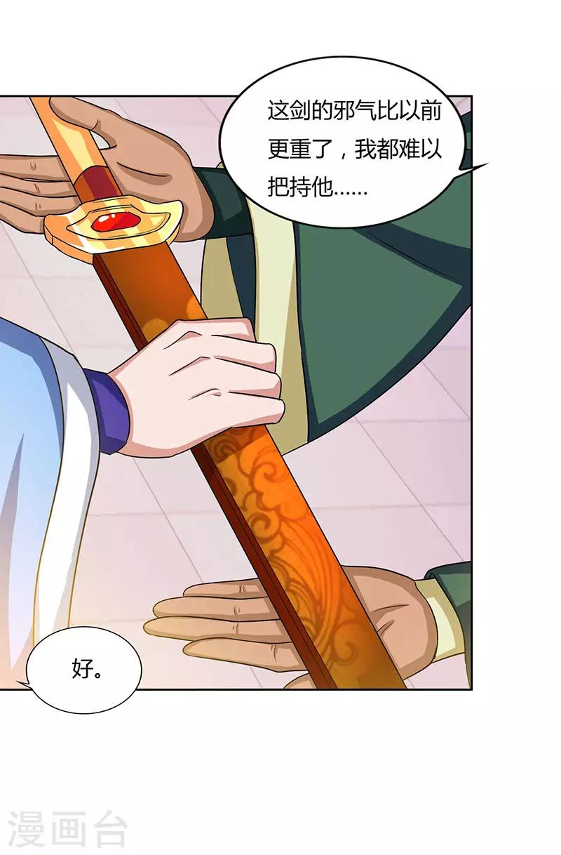 《重生八万年》漫画最新章节第17话 柳大师的请求免费下拉式在线观看章节第【8】张图片