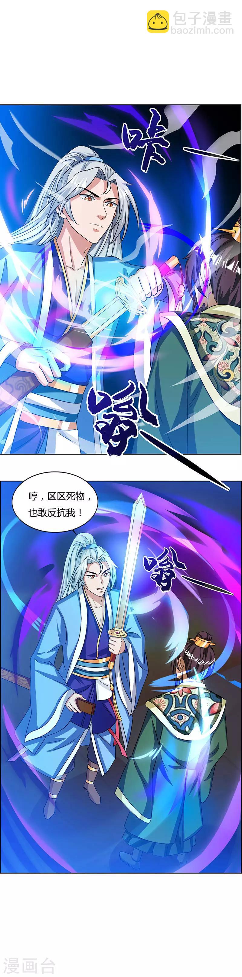 《重生八万年》漫画最新章节第17话 柳大师的请求免费下拉式在线观看章节第【9】张图片