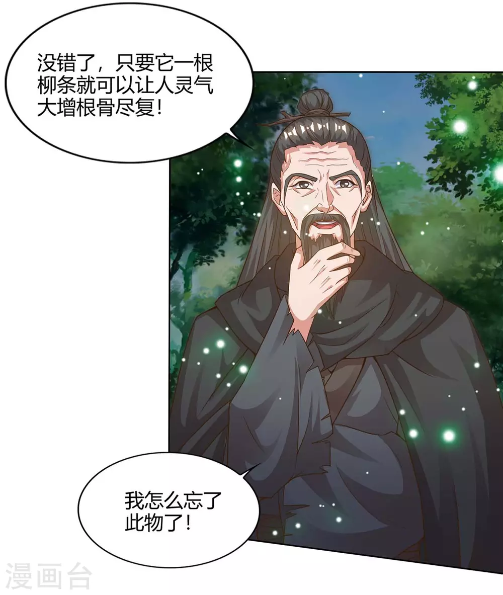 《重生八万年》漫画最新章节第166话 打回原形免费下拉式在线观看章节第【19】张图片