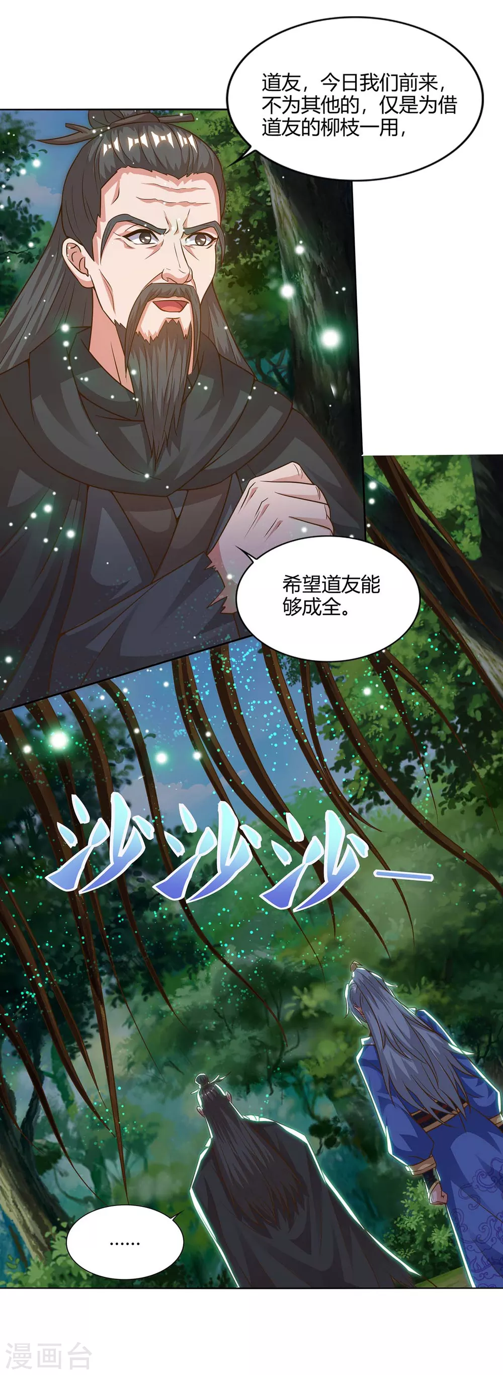 《重生八万年》漫画最新章节第166话 打回原形免费下拉式在线观看章节第【23】张图片