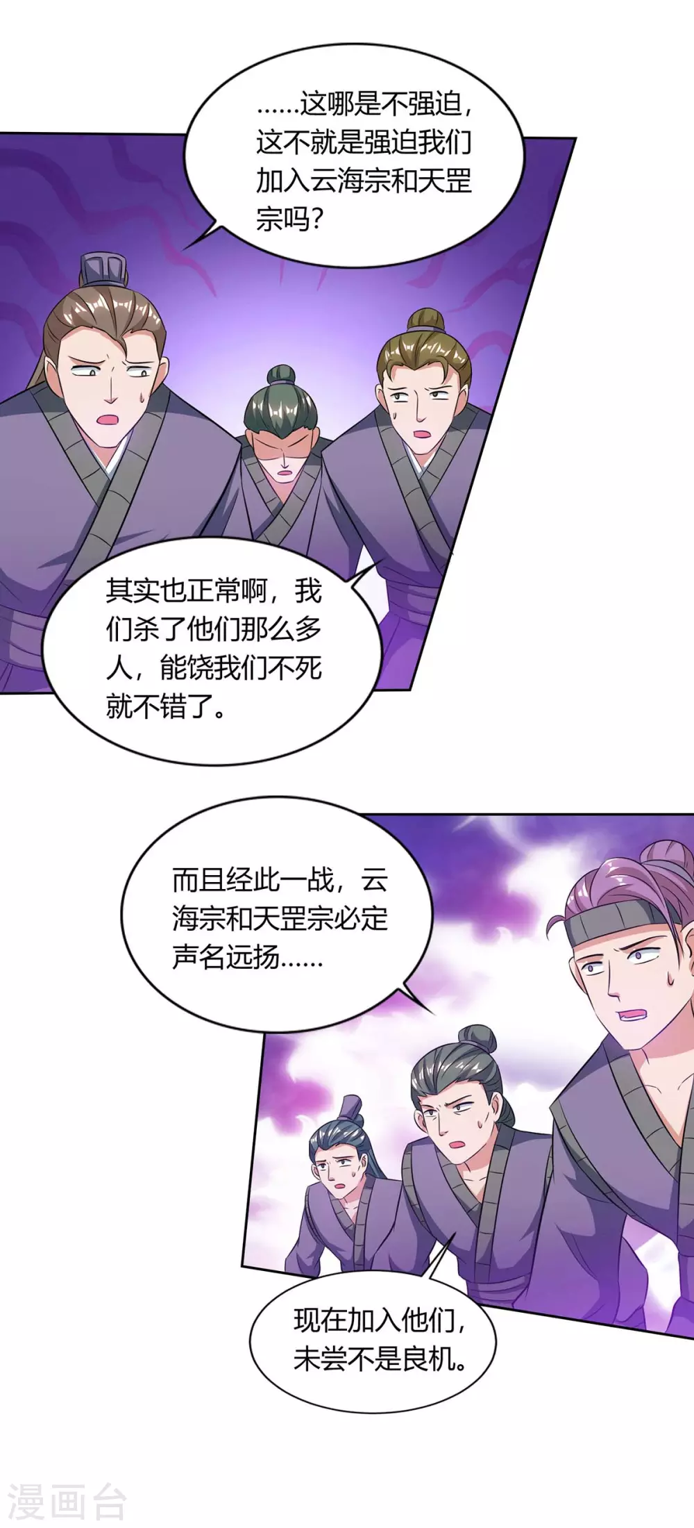 《重生八万年》漫画最新章节第166话 打回原形免费下拉式在线观看章节第【6】张图片