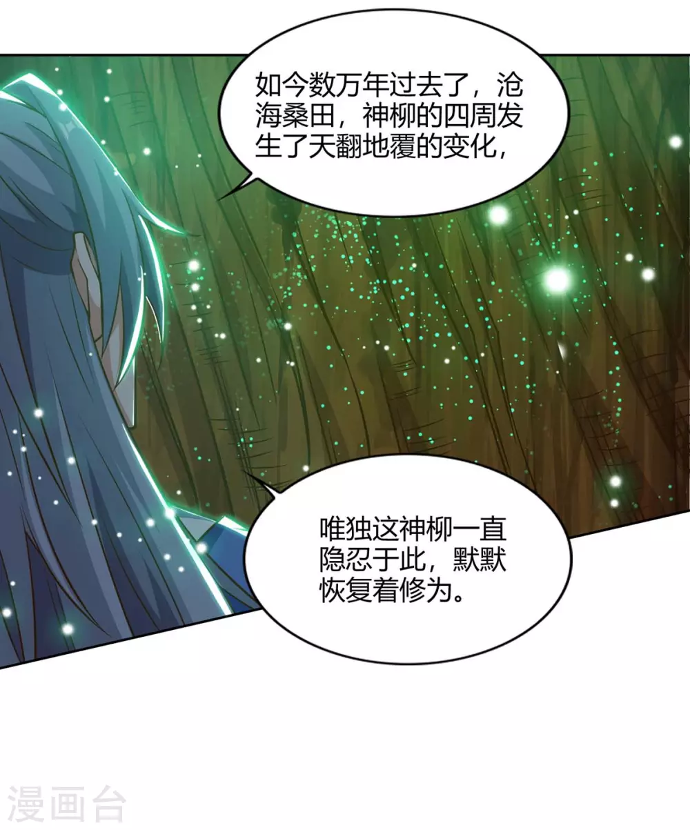 《重生八万年》漫画最新章节第167话 又要离开了免费下拉式在线观看章节第【4】张图片