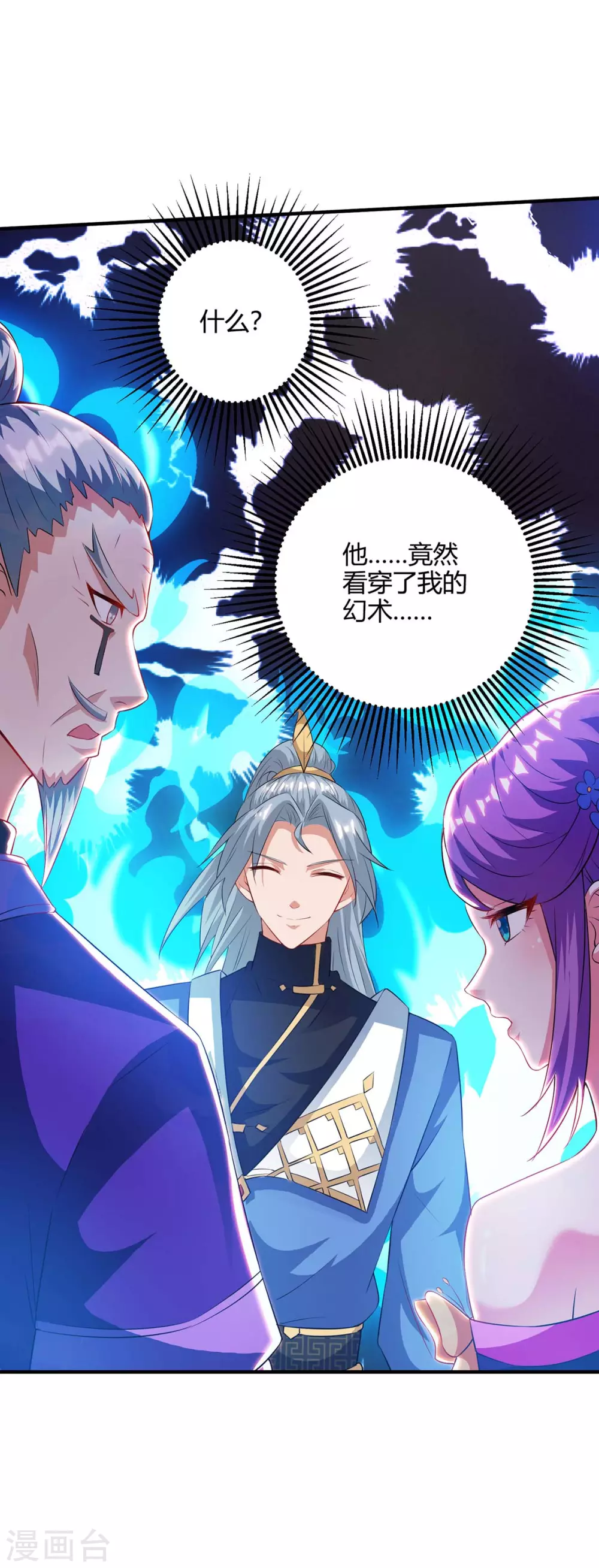 《重生八万年》漫画最新章节第172话 妖尊内丹免费下拉式在线观看章节第【19】张图片