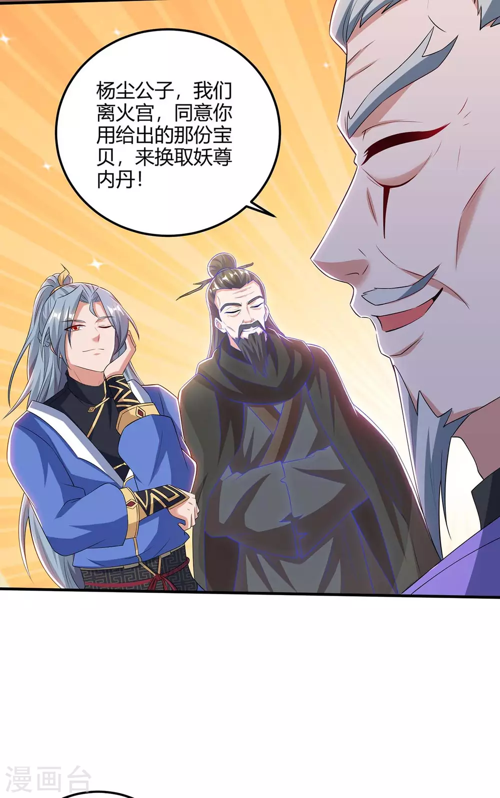 《重生八万年》漫画最新章节第176话 抢夺地图免费下拉式在线观看章节第【12】张图片