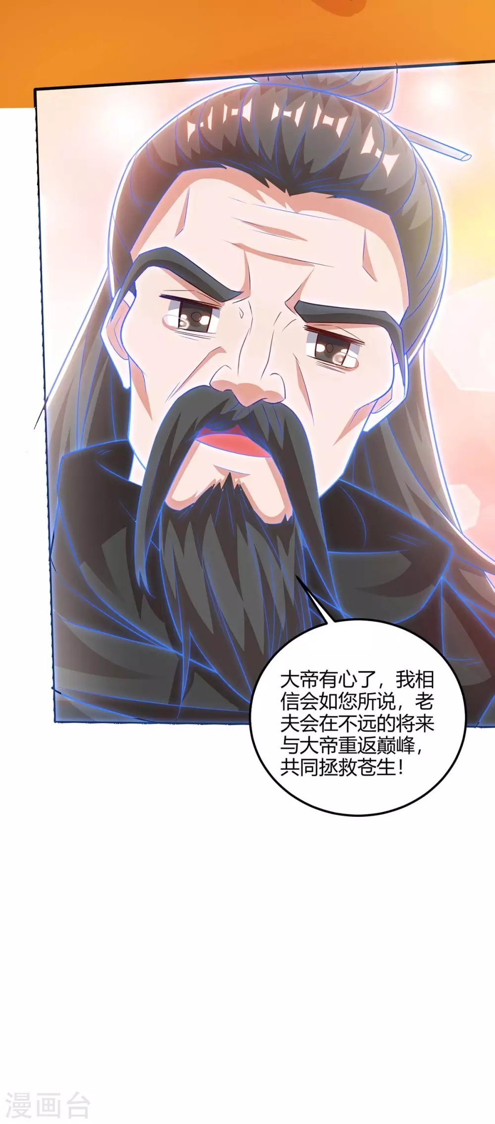 《重生八万年》漫画最新章节第176话 抢夺地图免费下拉式在线观看章节第【6】张图片