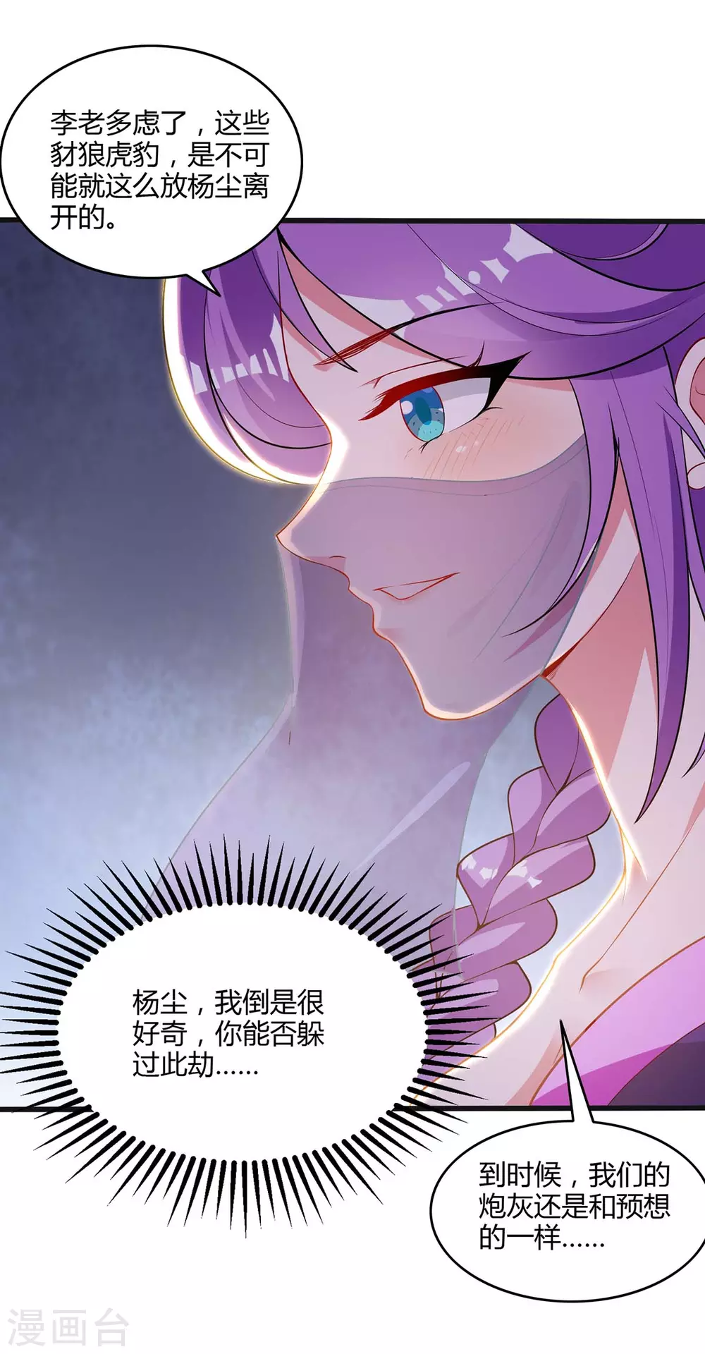 《重生八万年》漫画最新章节第177话 比拼免费下拉式在线观看章节第【19】张图片