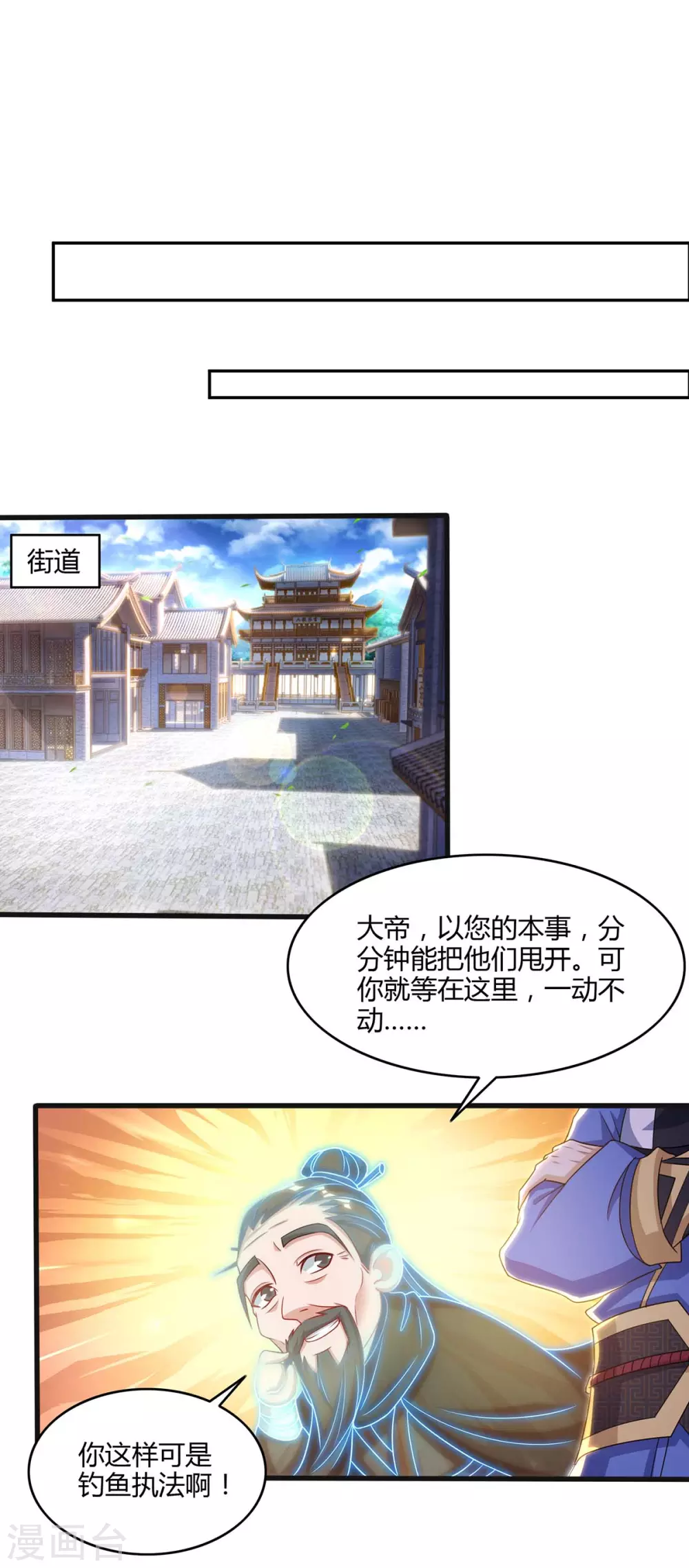 《重生八万年》漫画最新章节第177话 比拼免费下拉式在线观看章节第【25】张图片