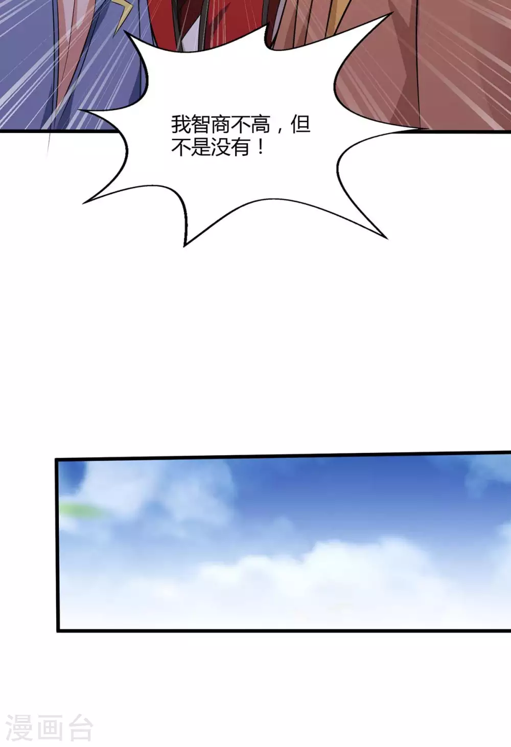 《重生八万年》漫画最新章节第178话 出售地图免费下拉式在线观看章节第【11】张图片