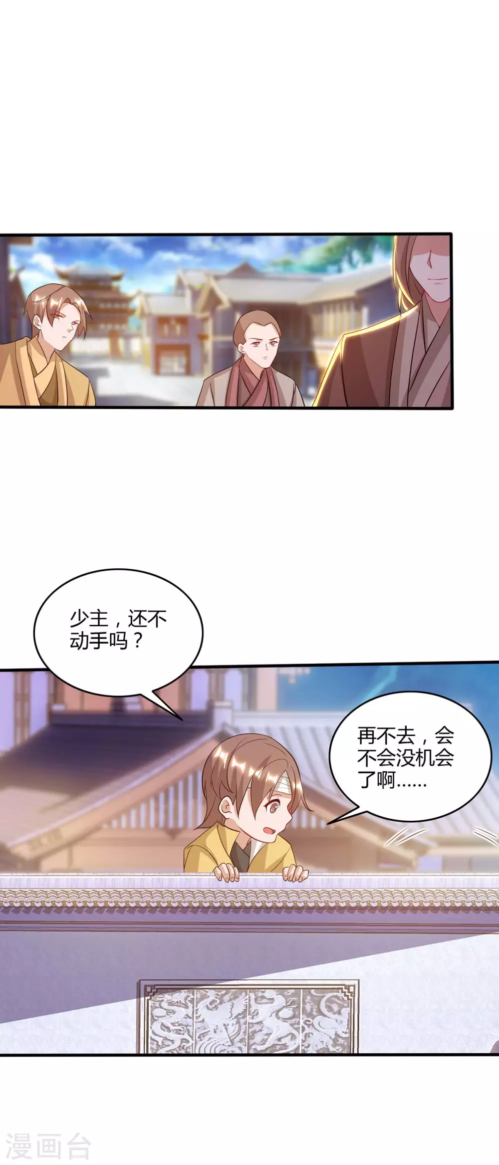 《重生八万年》漫画最新章节第178话 出售地图免费下拉式在线观看章节第【14】张图片