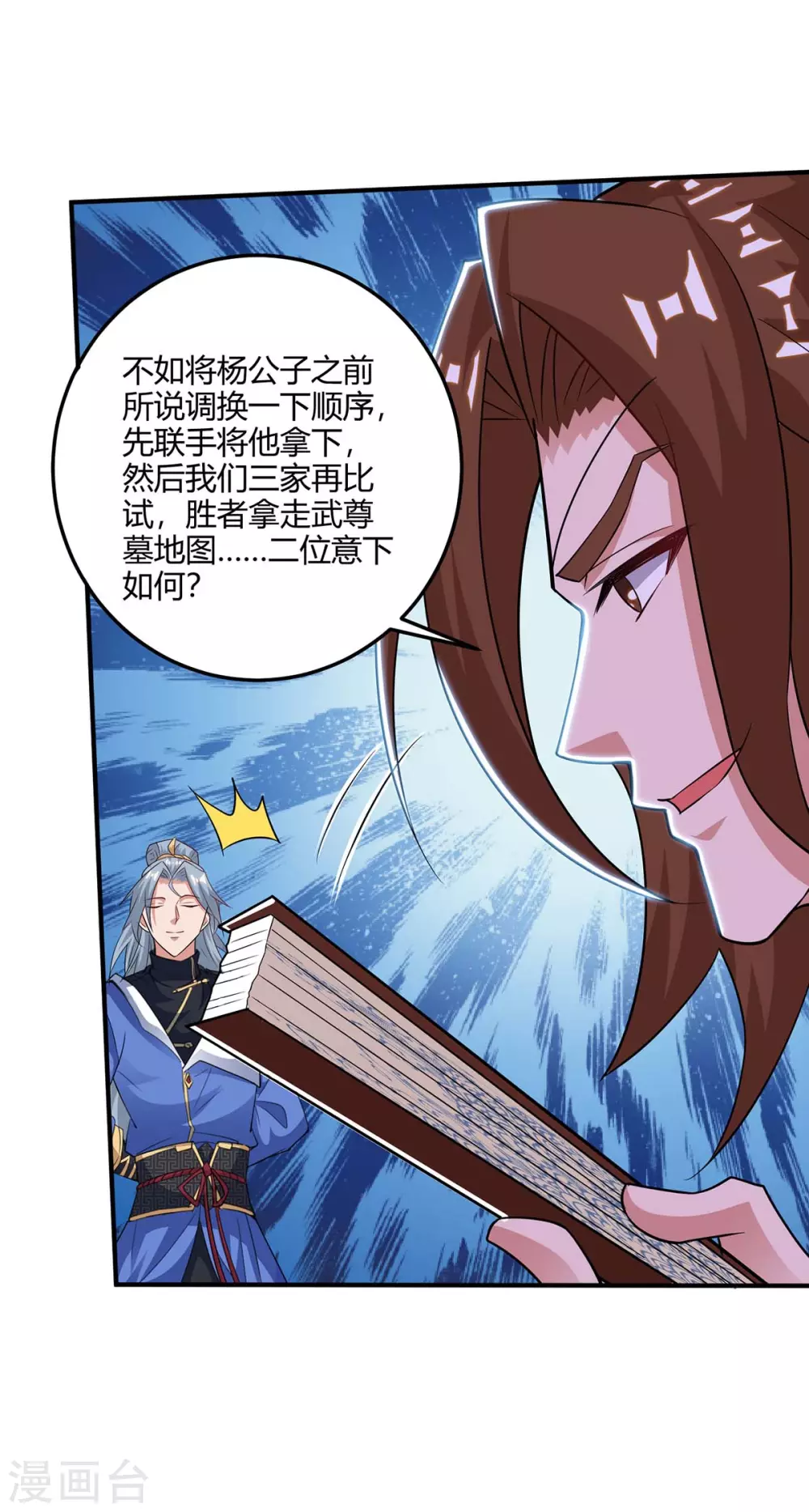 《重生八万年》漫画最新章节第178话 出售地图免费下拉式在线观看章节第【21】张图片