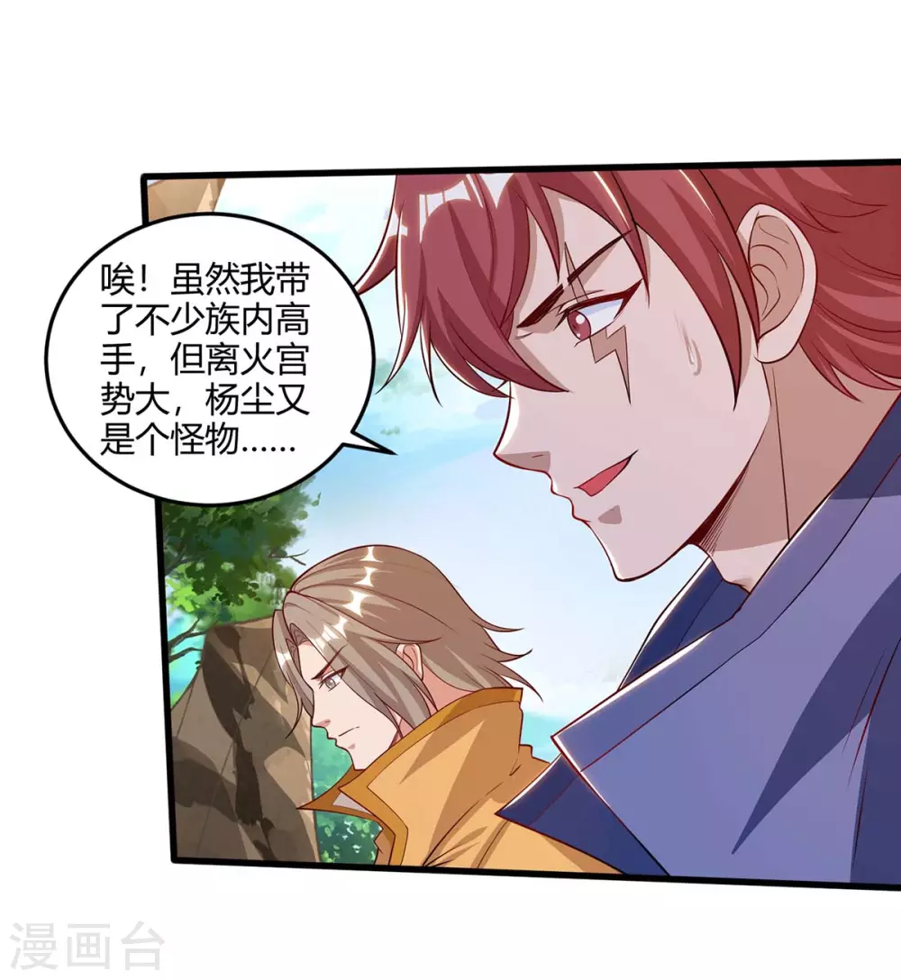 《重生八万年》漫画最新章节第181话 血图封灵阵免费下拉式在线观看章节第【18】张图片