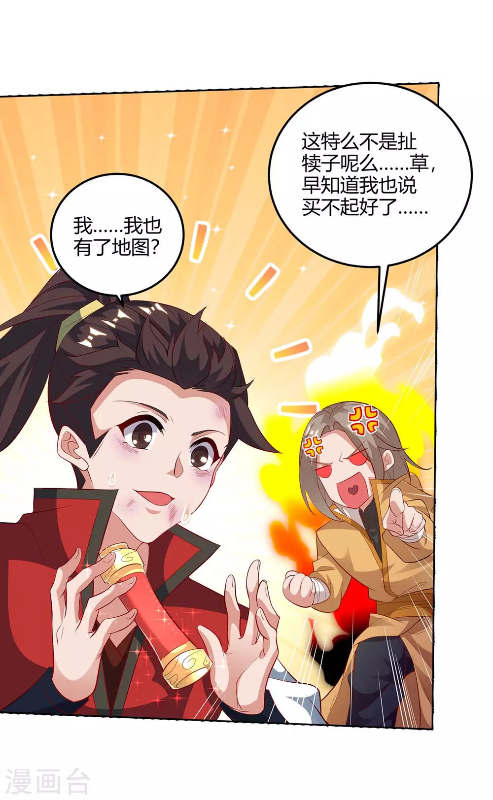 《重生八万年》漫画最新章节第181话 血图封灵阵免费下拉式在线观看章节第【9】张图片