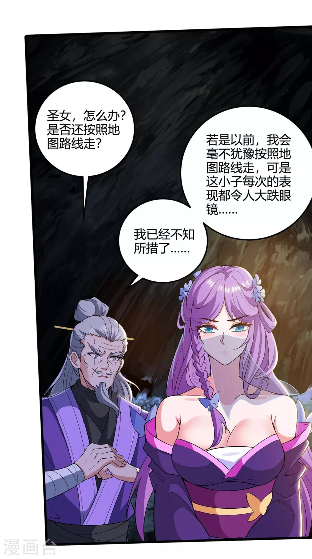 《重生八万年》漫画最新章节第183话 兵分两路免费下拉式在线观看章节第【29】张图片