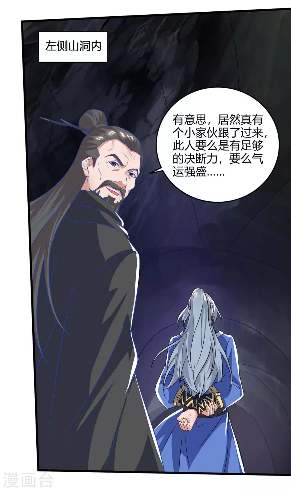 《重生八万年》漫画最新章节第184话 一面墙免费下拉式在线观看章节第【21】张图片