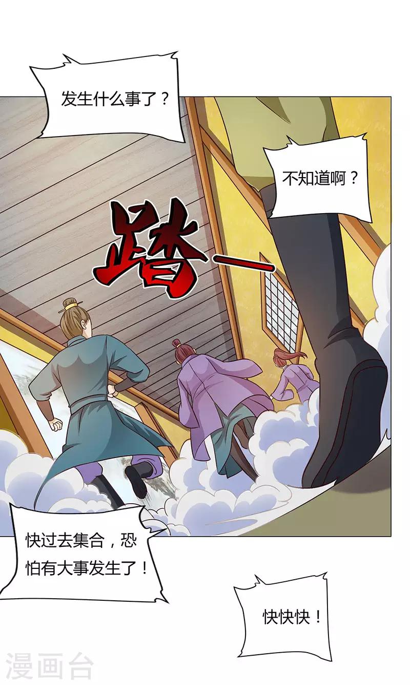 【重生八万年】漫画-（第20话 天使之泪）章节漫画下拉式图片-8.jpg