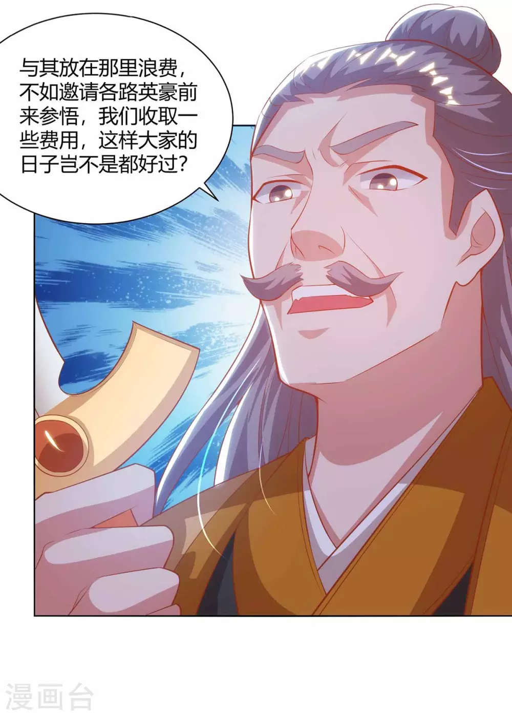 《重生八万年》漫画最新章节第194话 清理门户免费下拉式在线观看章节第【11】张图片