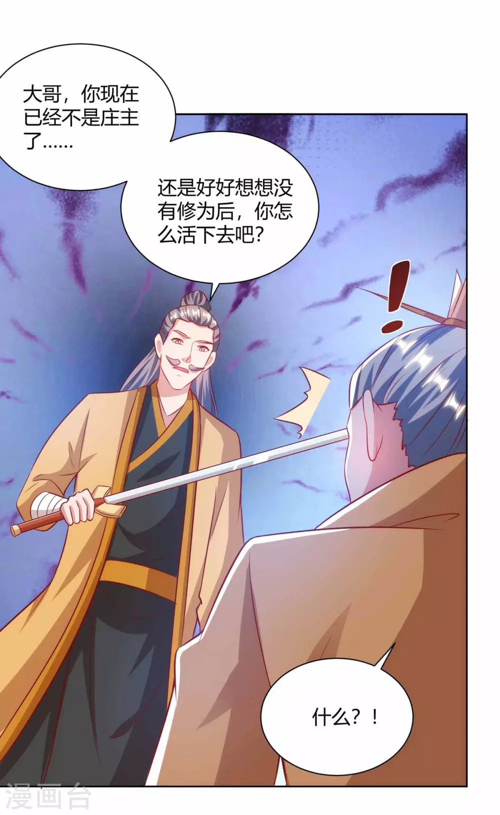 《重生八万年》漫画最新章节第194话 清理门户免费下拉式在线观看章节第【14】张图片