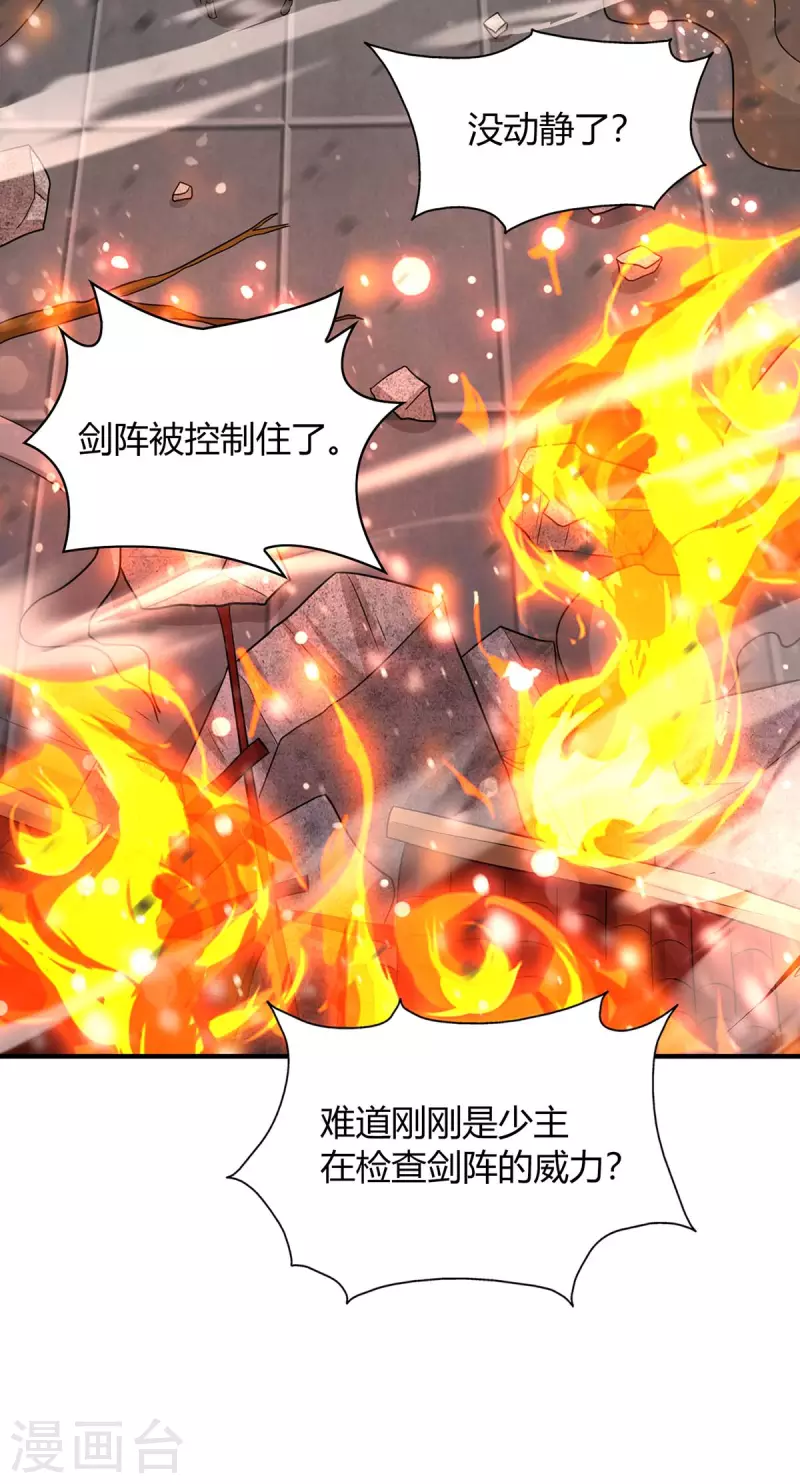 《重生八万年》漫画最新章节第200话 恩将仇报免费下拉式在线观看章节第【18】张图片