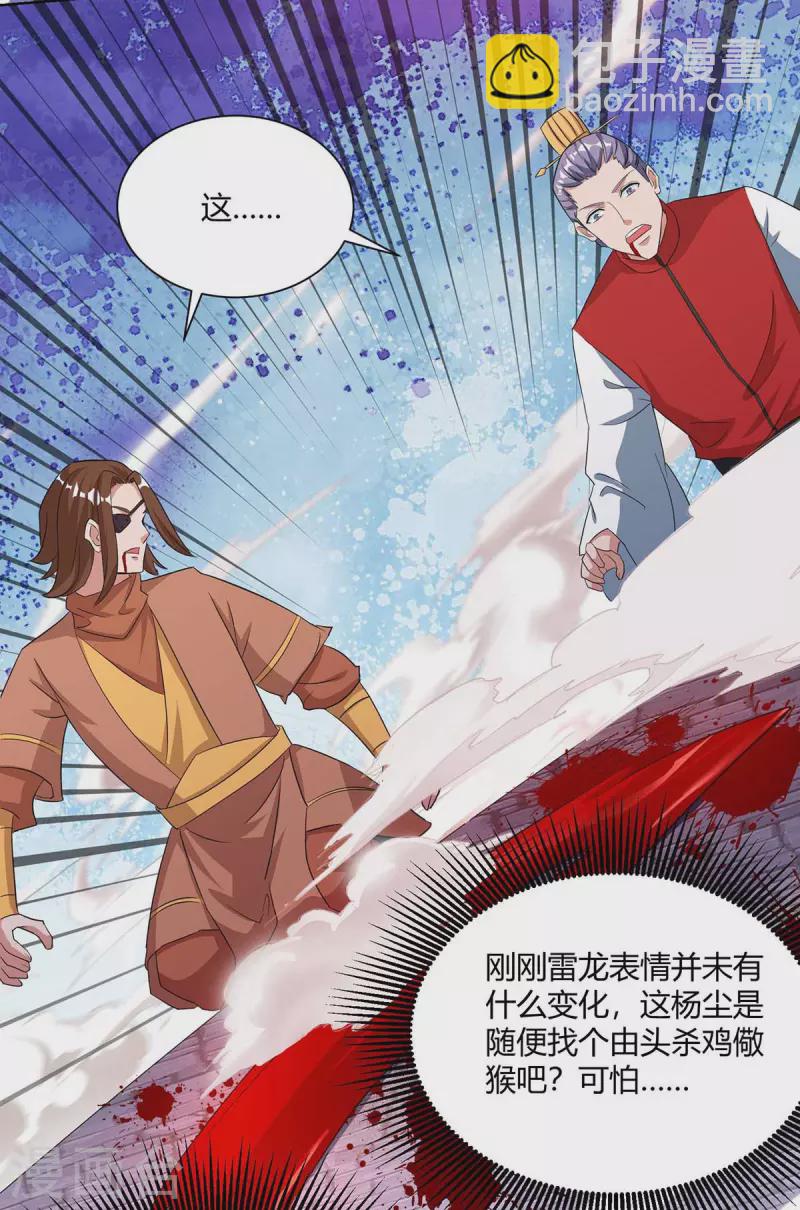 《重生八万年》漫画最新章节第205话 出发无尽岛屿免费下拉式在线观看章节第【13】张图片