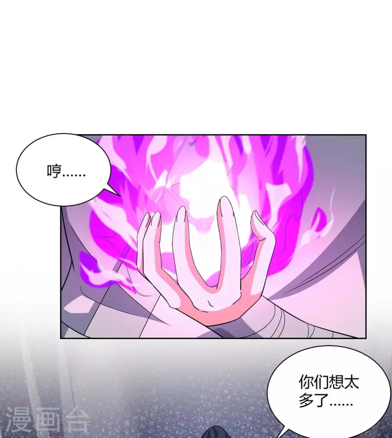 《重生八万年》漫画最新章节第209话 保你无忧免费下拉式在线观看章节第【25】张图片