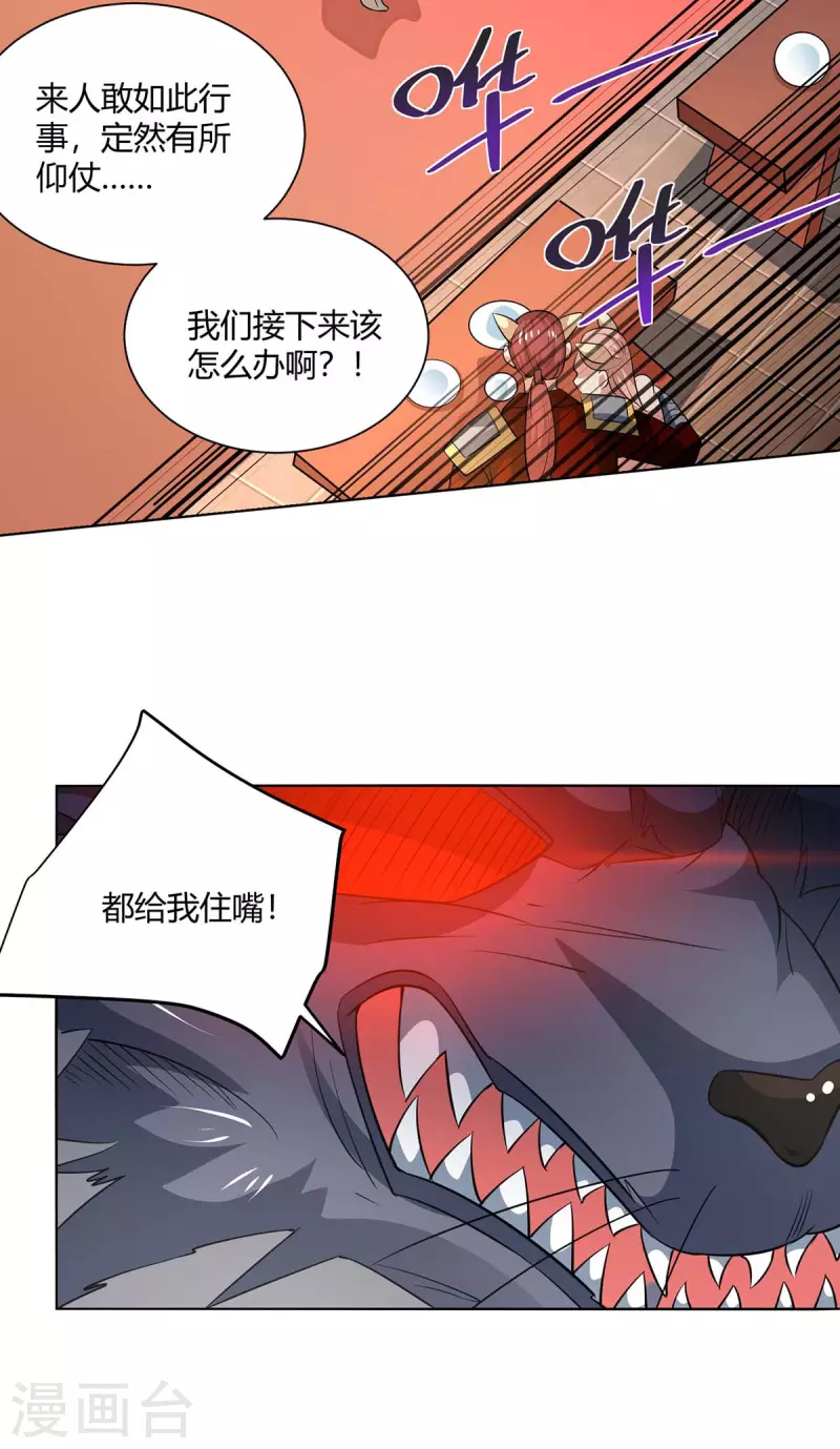 《重生八万年》漫画最新章节第214话 不识抬举免费下拉式在线观看章节第【7】张图片