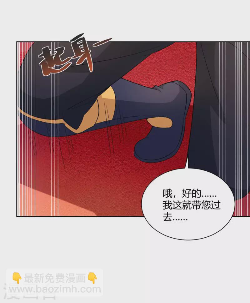 《重生八万年》漫画最新章节第216话 乌鸦嘴免费下拉式在线观看章节第【11】张图片