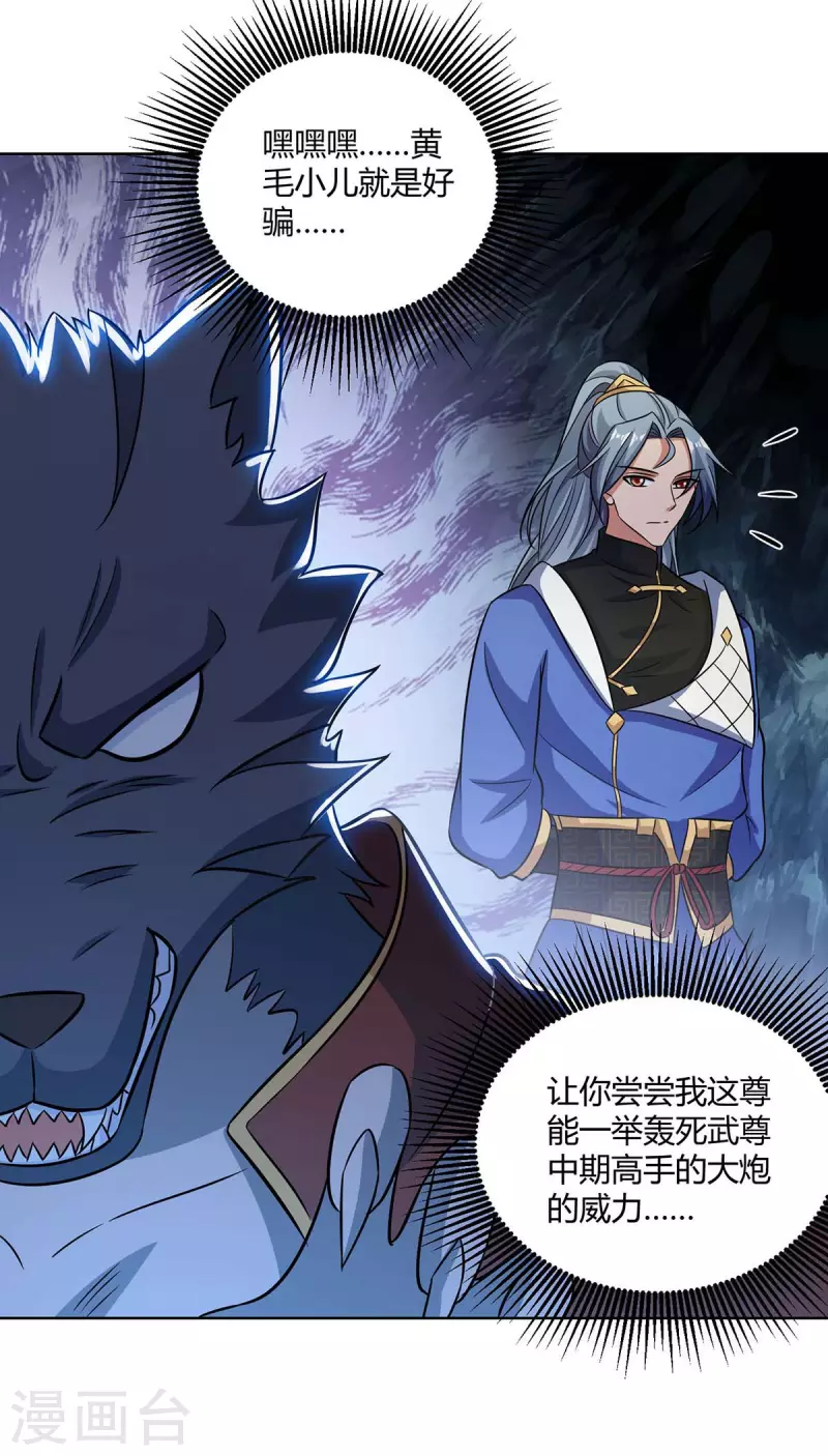 《重生八万年》漫画最新章节第216话 乌鸦嘴免费下拉式在线观看章节第【20】张图片