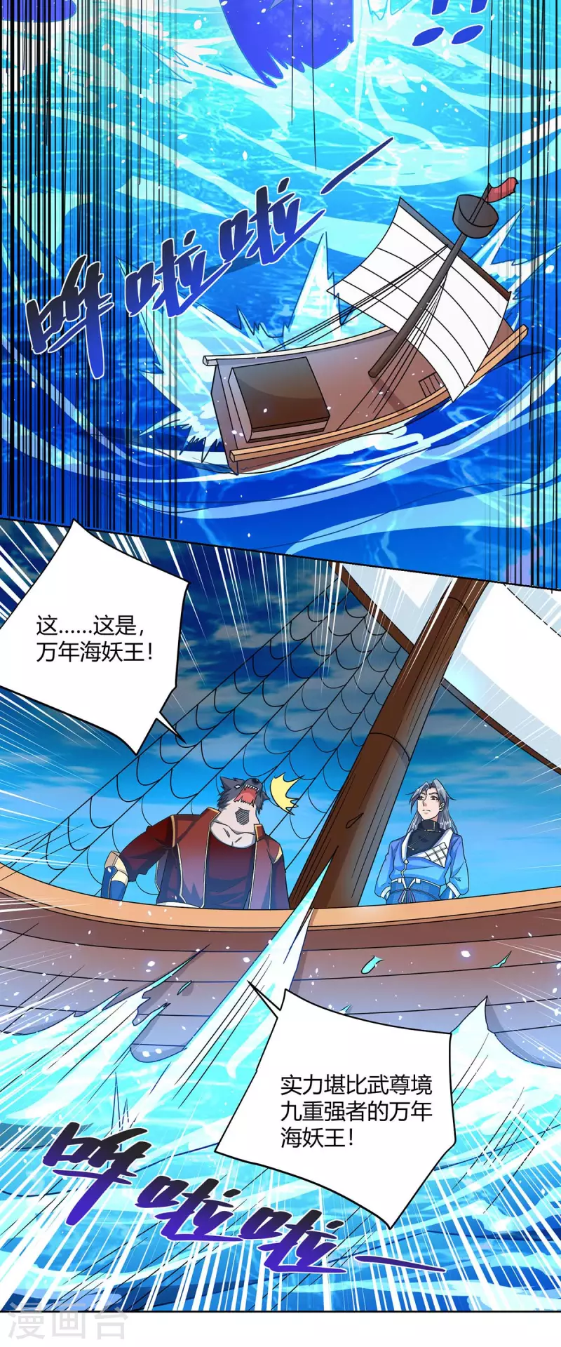 《重生八万年》漫画最新章节第217话 秒杀海妖王免费下拉式在线观看章节第【27】张图片