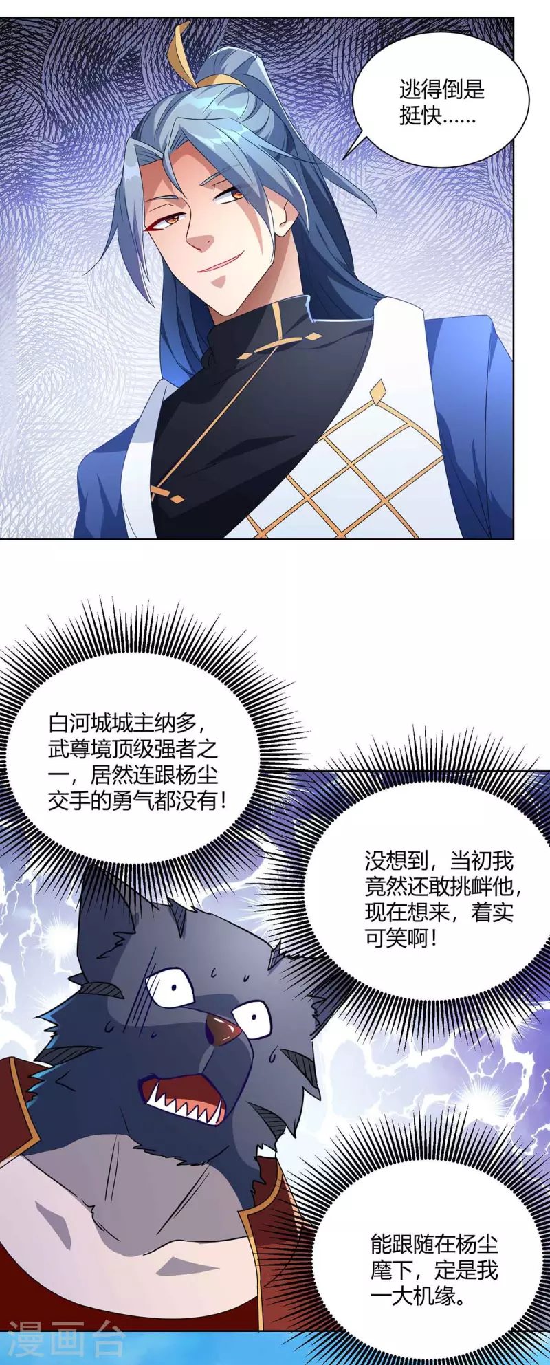 《重生八万年》漫画最新章节第220话 阻拦参赛免费下拉式在线观看章节第【15】张图片