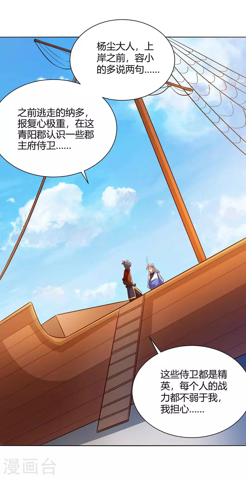 《重生八万年》漫画最新章节第221话 再遇吴京免费下拉式在线观看章节第【21】张图片