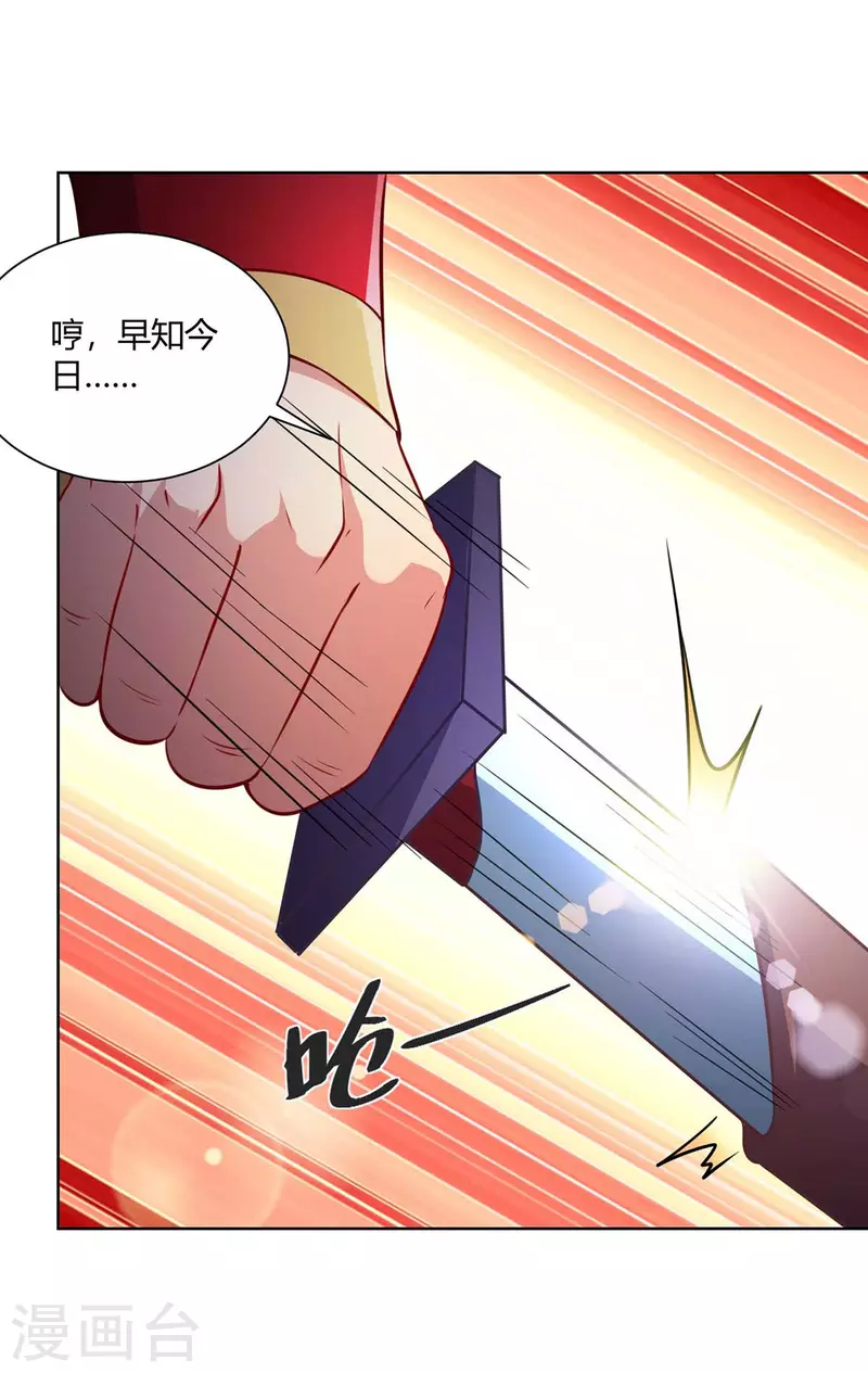 《重生八万年》漫画最新章节第223话 刁难免费下拉式在线观看章节第【17】张图片