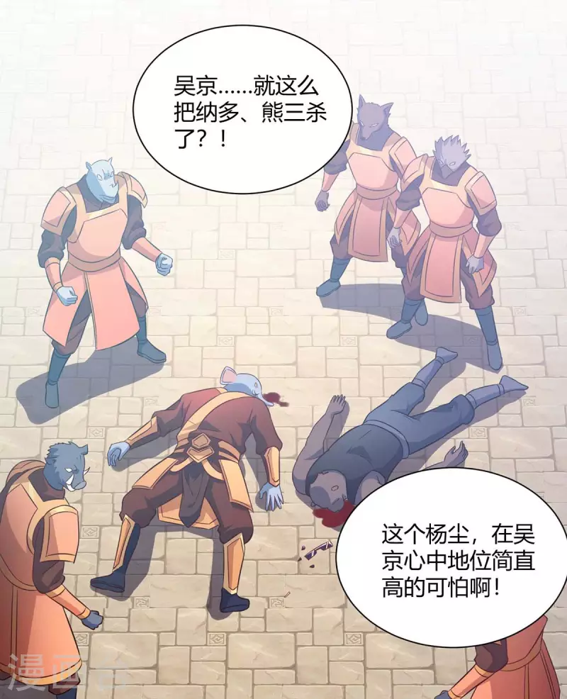 《重生八万年》漫画最新章节第224话 什么情况？免费下拉式在线观看章节第【8】张图片