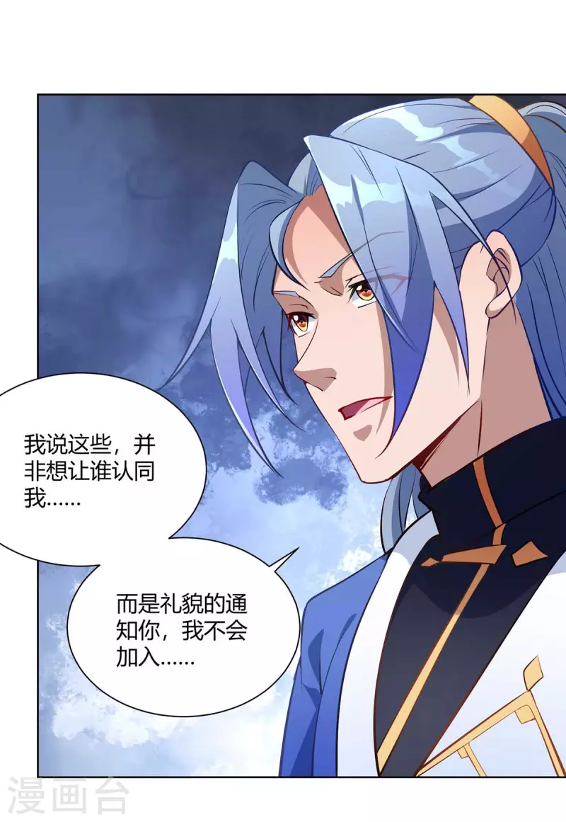 《重生八万年》漫画最新章节第227话 分组行动免费下拉式在线观看章节第【27】张图片