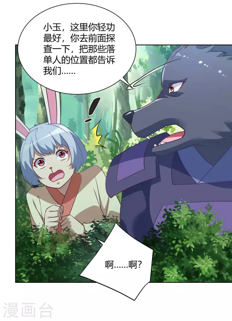 《重生八万年》漫画最新章节第230话 拿积分免费下拉式在线观看章节第【15】张图片