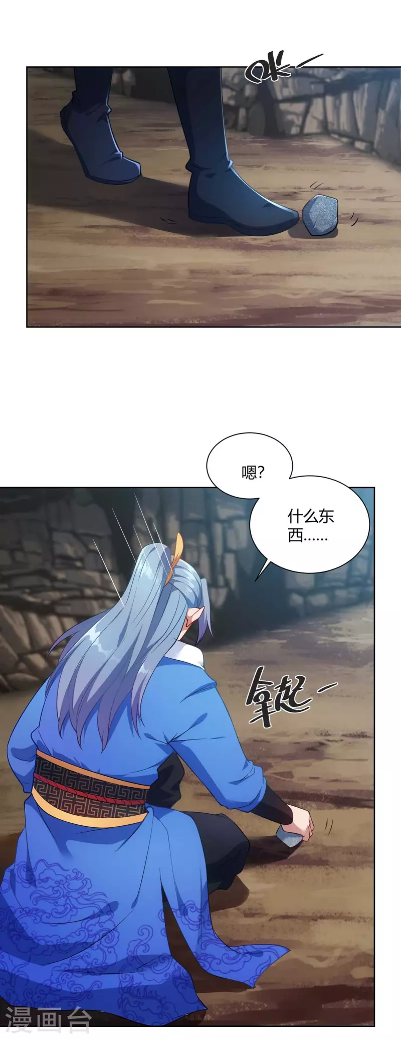 《重生八万年》漫画最新章节第238话 观战免费下拉式在线观看章节第【14】张图片