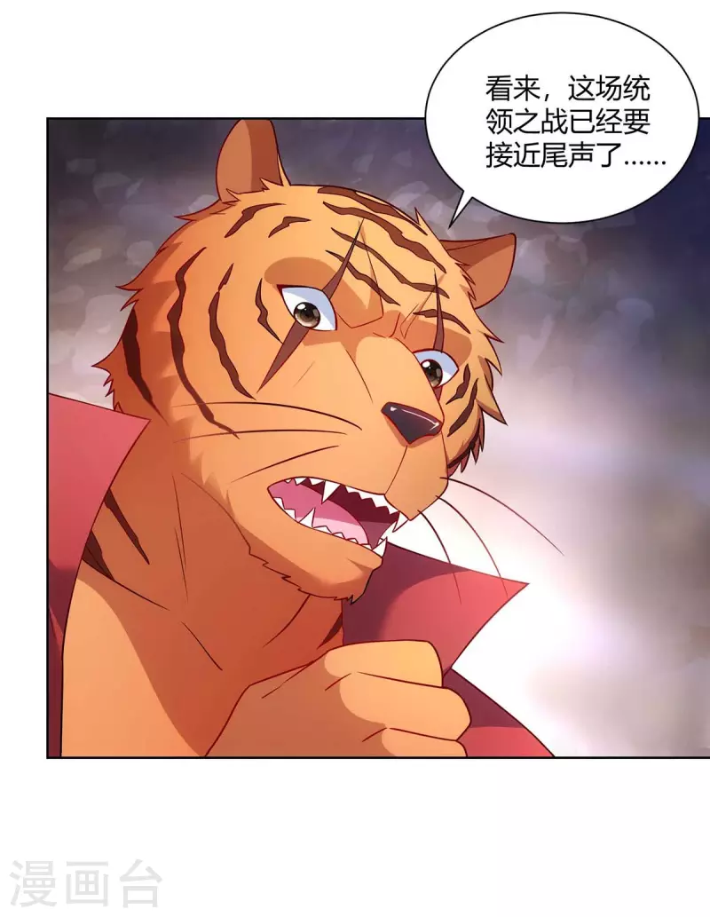 《重生八万年》漫画最新章节第239话 给你三息免费下拉式在线观看章节第【19】张图片