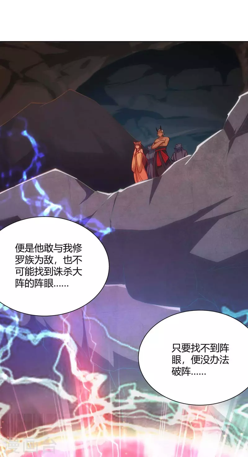 《重生八万年》漫画最新章节第239话 给你三息免费下拉式在线观看章节第【24】张图片