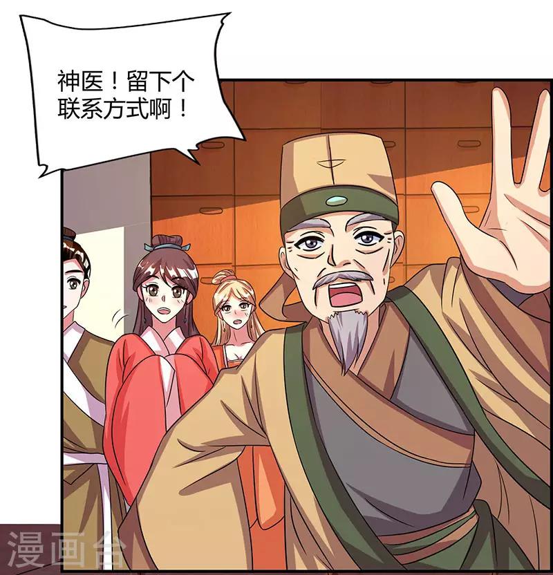 《重生八万年》漫画最新章节第25话 解治霍疾免费下拉式在线观看章节第【23】张图片