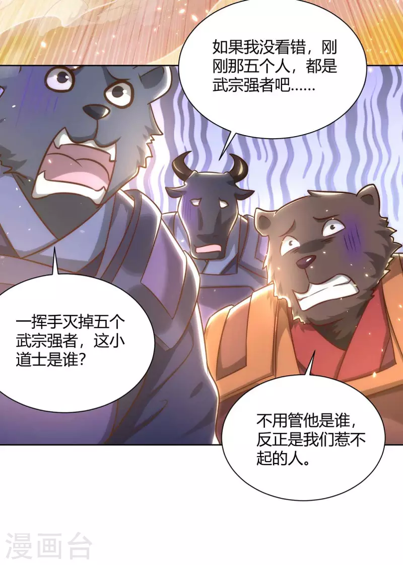 《重生八万年》漫画最新章节第245话 受人之托免费下拉式在线观看章节第【20】张图片