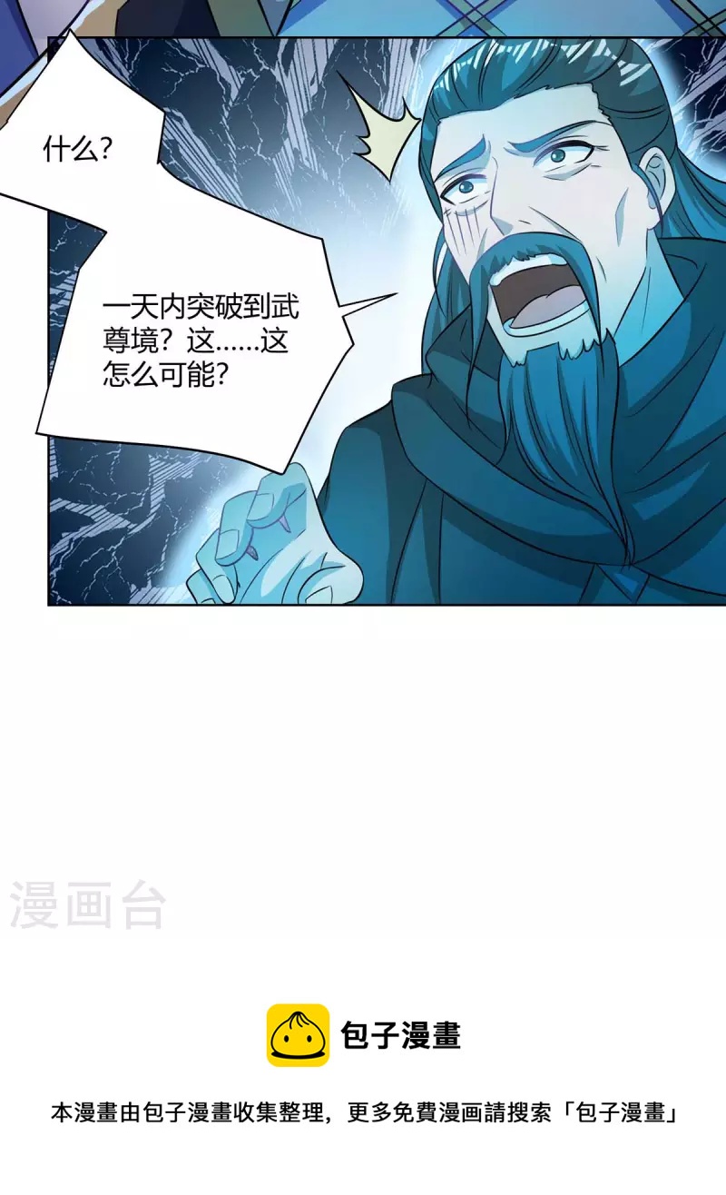 《重生八万年》漫画最新章节第250话 为今之计免费下拉式在线观看章节第【30】张图片