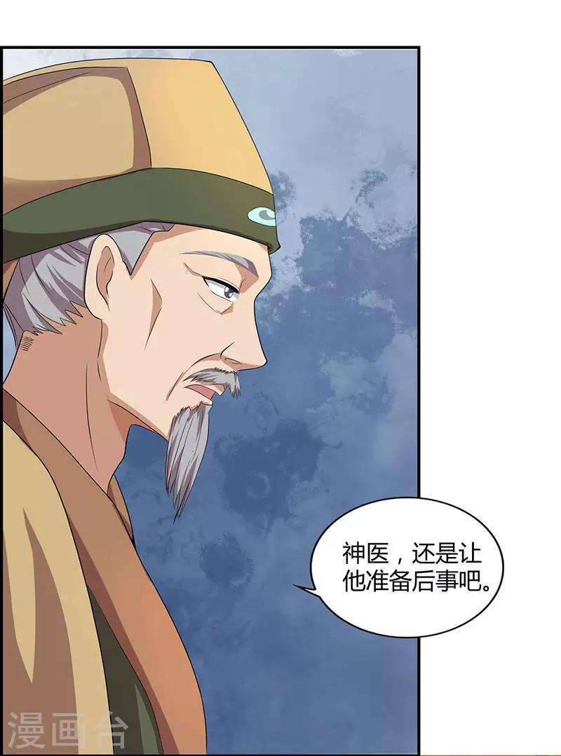 《重生八万年》漫画最新章节第26话 大宝丹，成！免费下拉式在线观看章节第【1】张图片