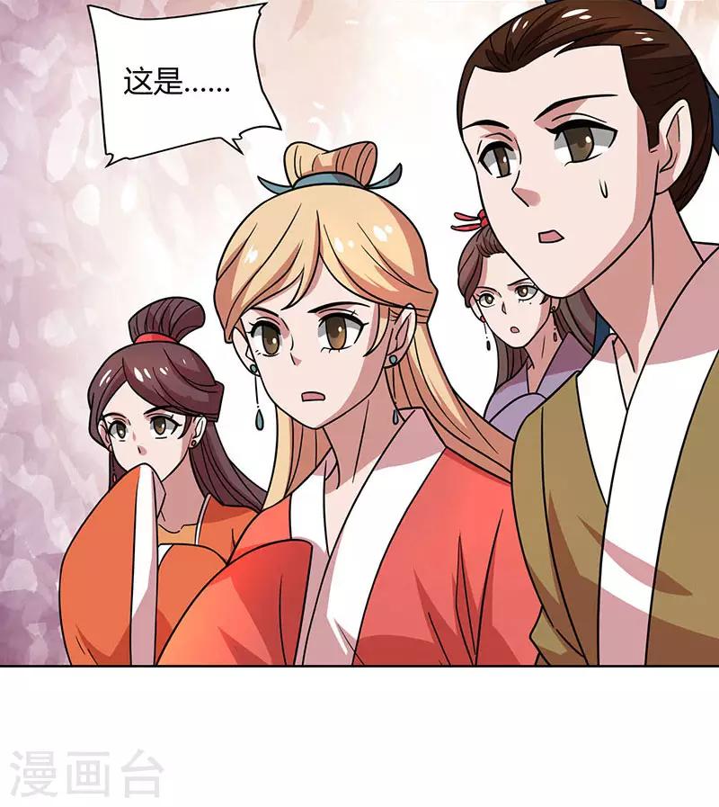 《重生八万年》漫画最新章节第26话 大宝丹，成！免费下拉式在线观看章节第【13】张图片