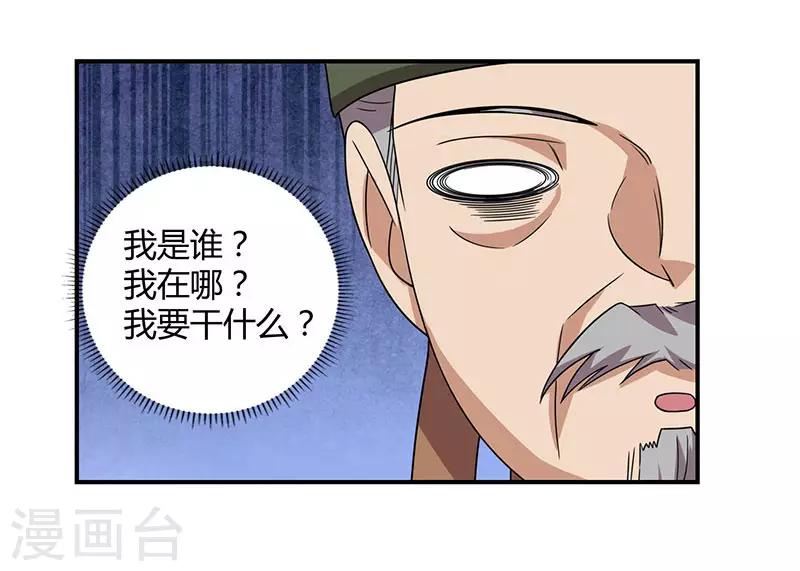 《重生八万年》漫画最新章节第26话 大宝丹，成！免费下拉式在线观看章节第【8】张图片