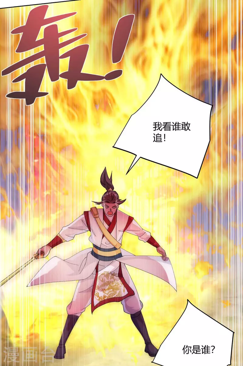 《重生八万年》漫画最新章节第251话 你的胳膊……免费下拉式在线观看章节第【12】张图片