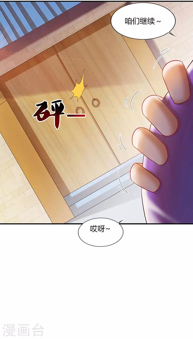 《重生八万年》漫画最新章节第27话 只为一人来免费下拉式在线观看章节第【18】张图片