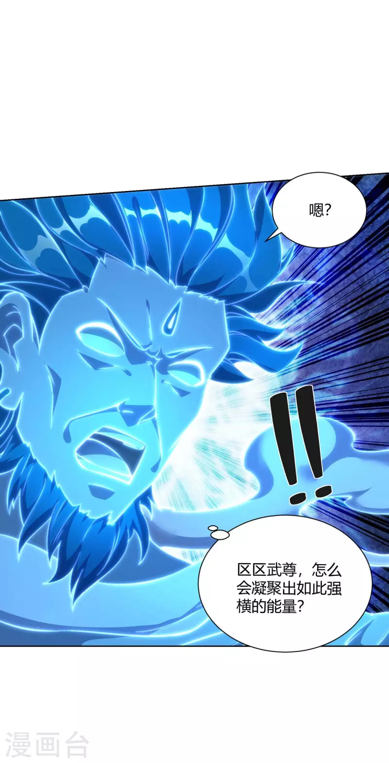 《重生八万年》漫画最新章节第264话 自己解决免费下拉式在线观看章节第【7】张图片