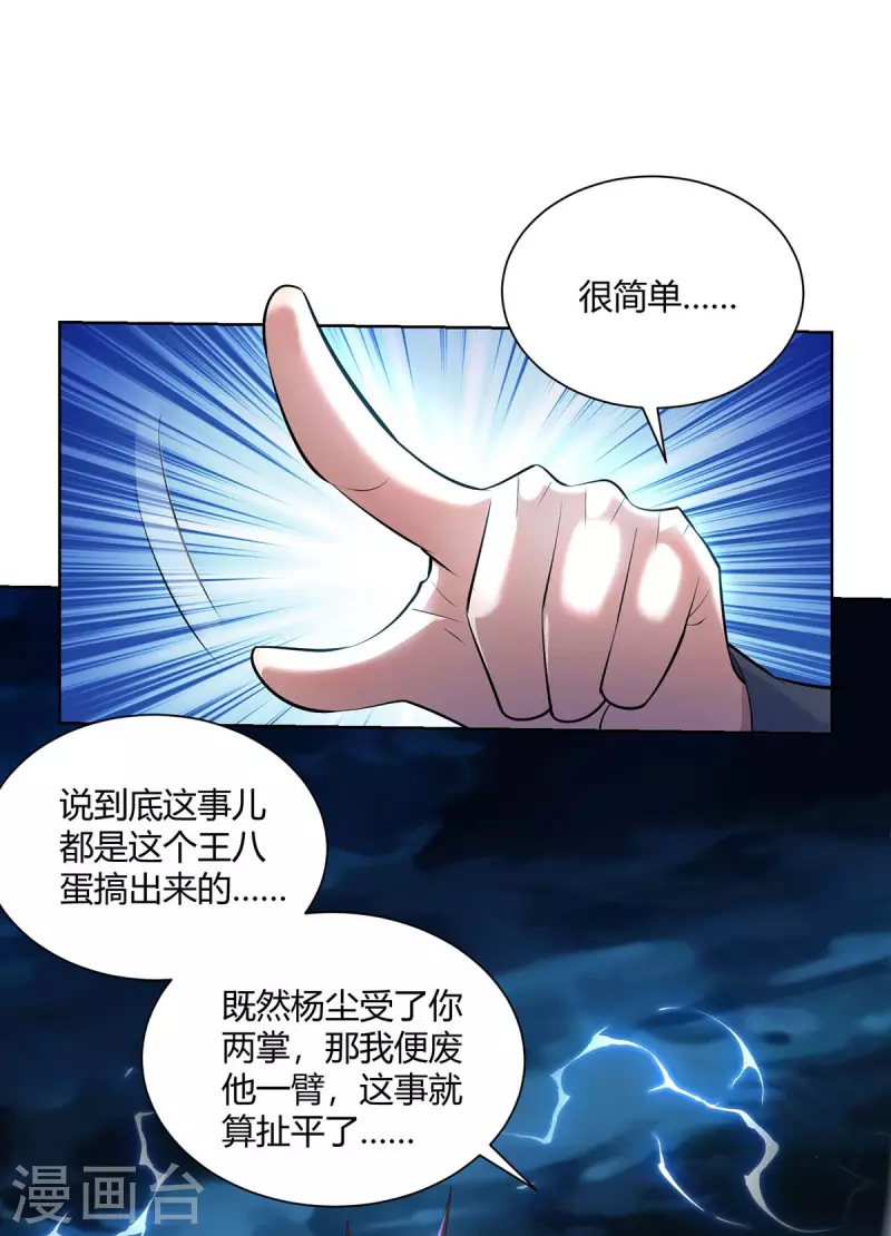 《重生八万年》漫画最新章节第265话 衍域果免费下拉式在线观看章节第【9】张图片