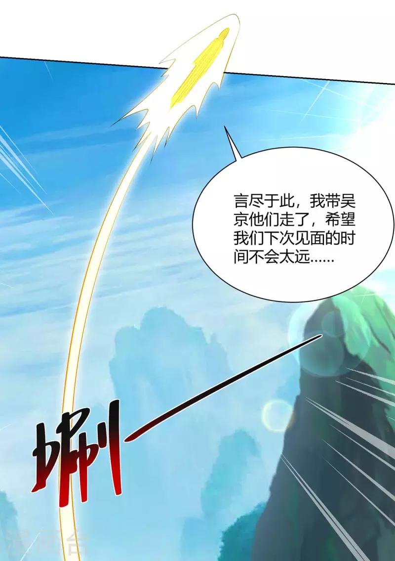 《重生八万年》漫画最新章节第269话 再筑天路免费下拉式在线观看章节第【27】张图片