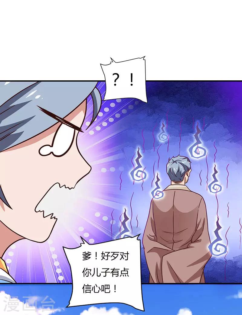 《重生八万年》漫画最新章节第28话 应战免费下拉式在线观看章节第【5】张图片